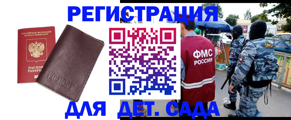 временная регистрация для всех в Великих Луках