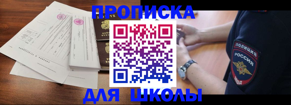 временная регистрация недорого в Великих Луках